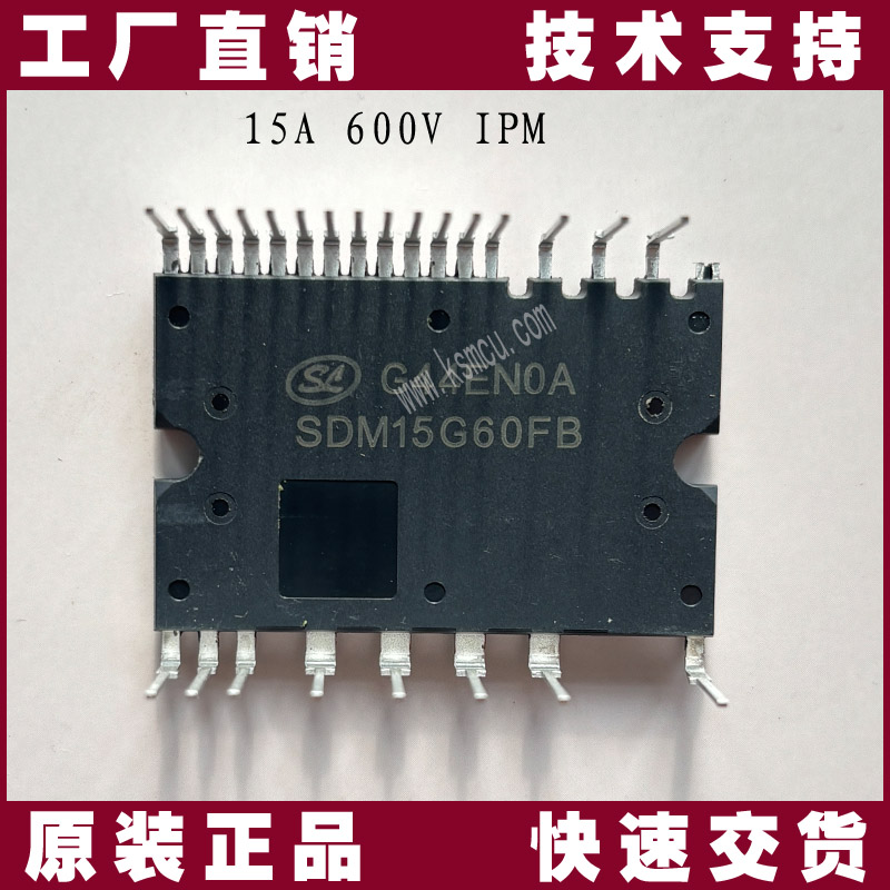 士蘭微SDM15G60FB智能功率模塊代理商 | 高效IGBT技術(shù)解決方案 士蘭微SDM15G60FB智能功率模塊代理商 | 高效IGBT技術(shù)解決方案